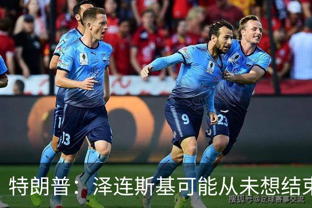特朗普：泽连斯基可能从未想结束俄乌战事