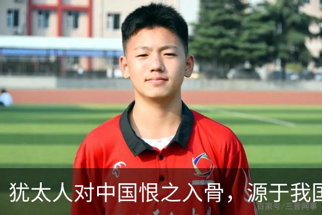 犹太人对中国恨之入骨，源于我国断绝了它两次“下黑手”的机会！