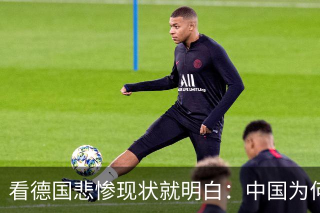 看德国悲惨现状就明白：中国为何坚决打击性交易，原因不言自明