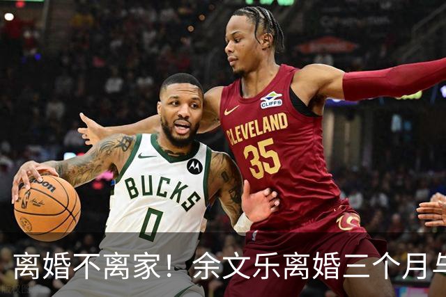 离婚不离家！余文乐离婚三个月与前妻聚餐，各开千万豪车回昔日爱巢