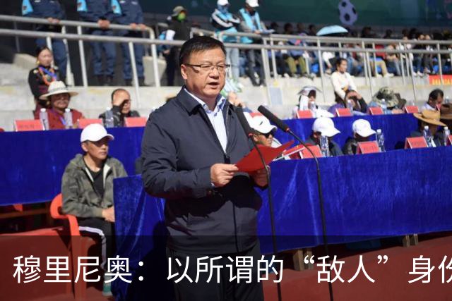 穆里尼奥：以所谓的“敌人”身份回到罗马其实会更加美好