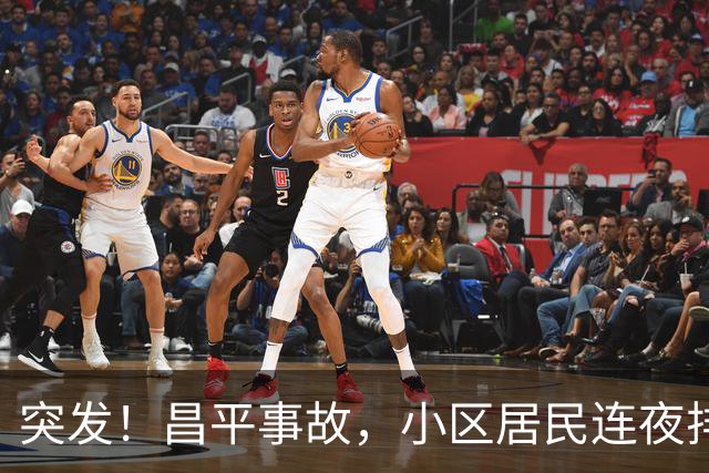 突发！昌平事故，小区居民连夜排队！