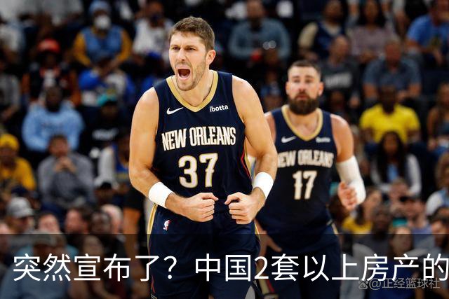 突然宣布了？中国2套以上房产的家庭，未来房产税或可“这样”征