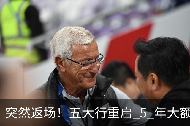 突然返场！五大行重启 5 年大额存单，为什么中小银行却不跟进？