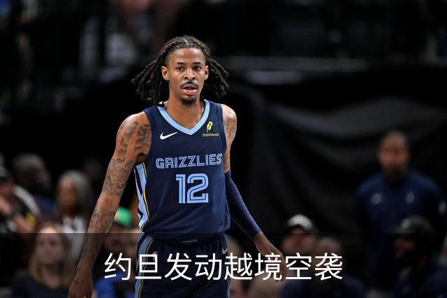 约旦发动越境空袭
