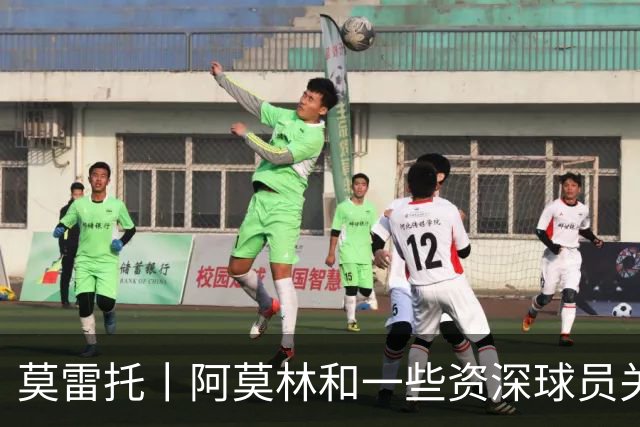 莫雷托丨阿莫林和一些资深球员关系不理想