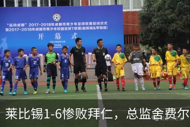莱比锡1-6惨败拜仁，总监舍费尔：这是一次彻底的失败