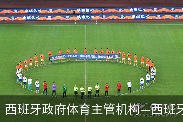 西班牙政府体育主管机构—西班牙体育理事会主席公开要求西甲主席特瓦斯，向皇马道歉