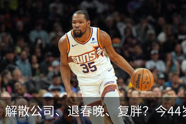 解散公司、退春晚、复胖？今44岁性格大变的贾玲，正走上另一条路