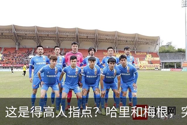 这是得高人指点？哈里和梅根，突然“开窍”了