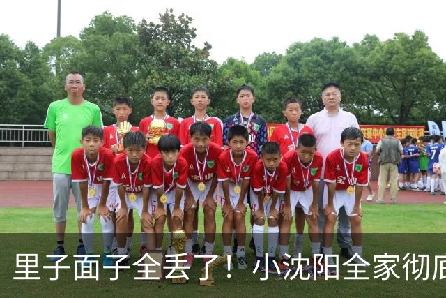 里子面子全丢了！小沈阳全家彻底翻车，连郭晓东也被牵扯了进来