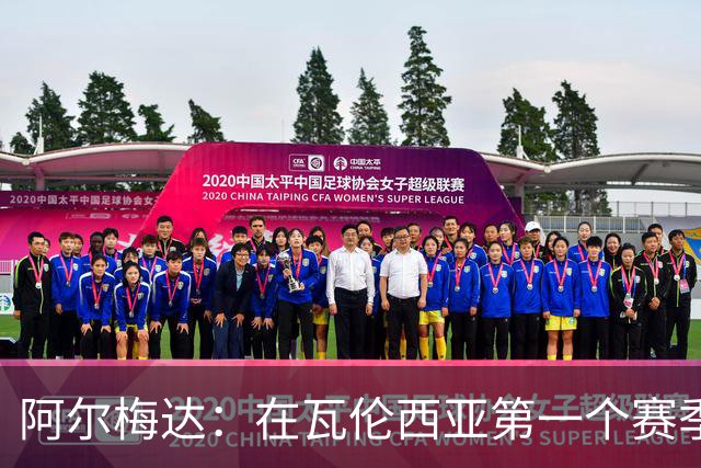阿尔梅达：在瓦伦西亚第一个赛季巴萨想要我，但俱乐部不放人
