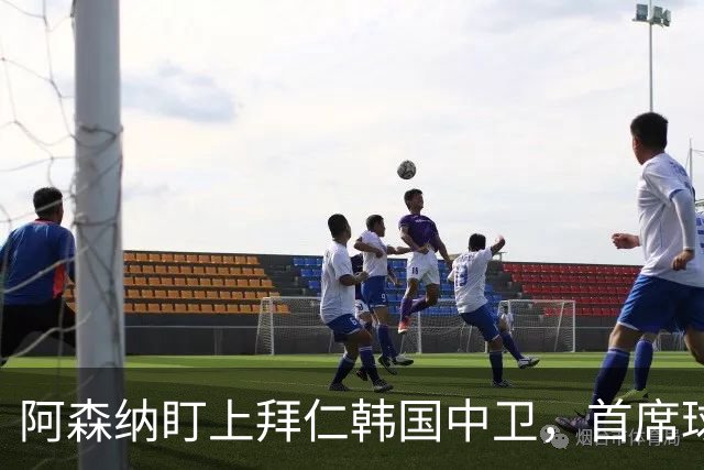 阿森纳盯上拜仁韩国中卫，首席球探曾把他带到那不勒斯