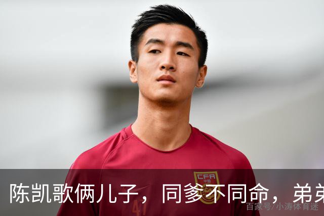 陈凯歌俩儿子，同爹不同命，弟弟混娱乐圈，哥哥搞投行，谁更赚？