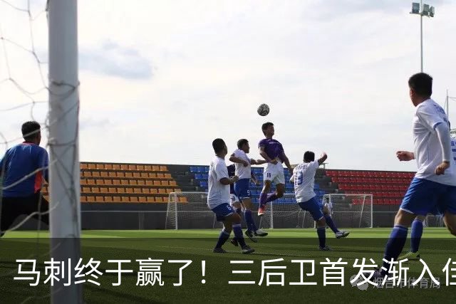 马刺终于赢了！三后卫首发渐入佳境，文班19+4帽二年级新星抢镜