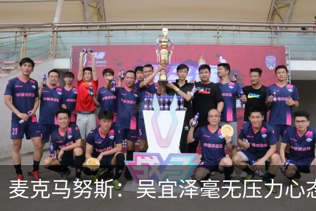 麦克马努斯：吴宜泽毫无压力心态很好，特鲁姆普是本赛季的最佳球员