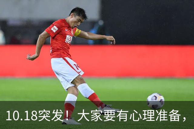 10.18突发！大家要有心理准备，明后两天金价或将更大变动？