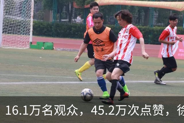 16.1万名观众，45.2万次点赞，徐州这场直播，够拼够亮眼！