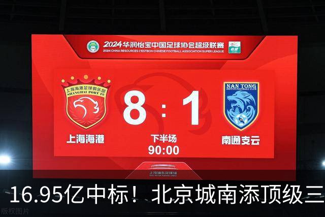 16.95亿中标！北京城南添顶级三甲医疗高地