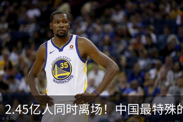 2.45亿人同时离场！中国最特殊的一代人，正在关上时代大门