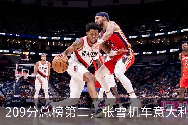 209分总榜第二，张雪机车意大利站杆位赛却只排第八