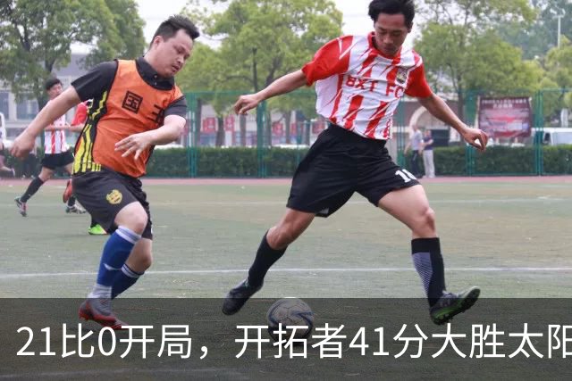 21比0开局，开拓者41分大胜太阳，利拉德回归砍25分