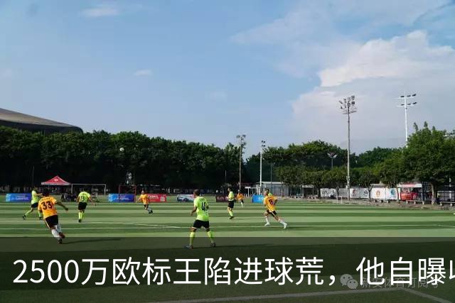 2500万欧标王陷进球荒，他自曝收到克洛普短信时不敢信