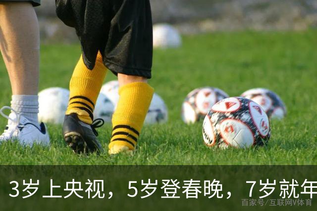 3岁上央视，5岁登春晚，7岁就年薪百万，如今越长大越像普通人