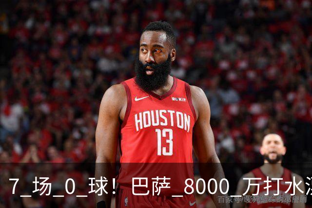 7 场 0 球！巴萨 8000 万打水漂！天价新援彻底现形