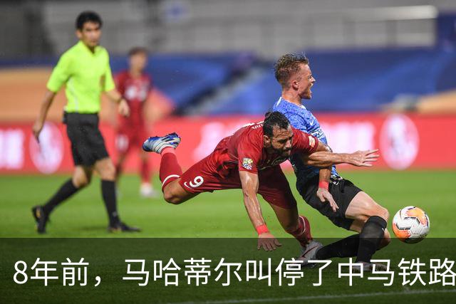 8年前，马哈蒂尔叫停了中马铁路合同转向日本，拒绝赔付中国361亿，2026年这条铁路进度达93%，最后结局反转得连狗血剧本都不敢这么写