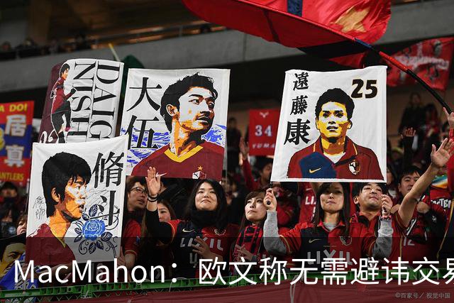 MacMahon：欧文称无需避讳交易流言 不愿把负能量带进更衣室